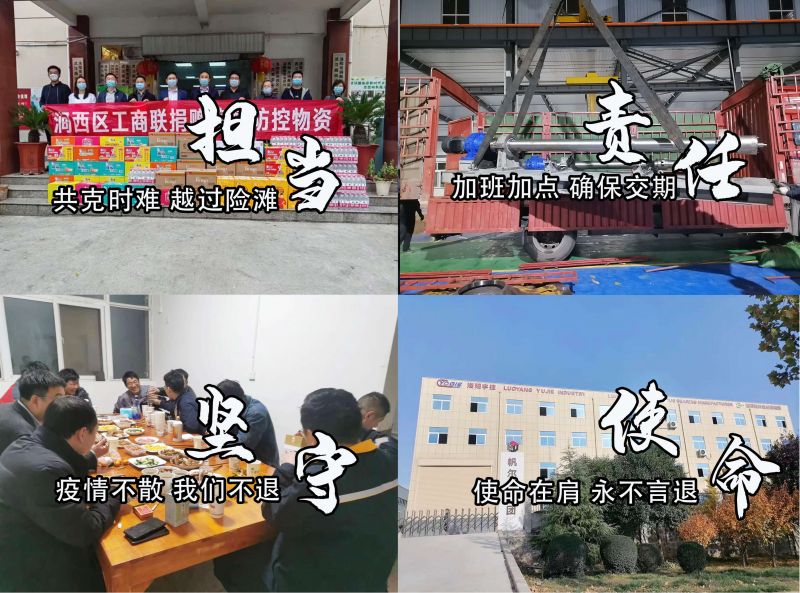 疫情期間，洛陽宇捷精工逆境發(fā)貨，讓產(chǎn)品順利到達(dá)客戶手中