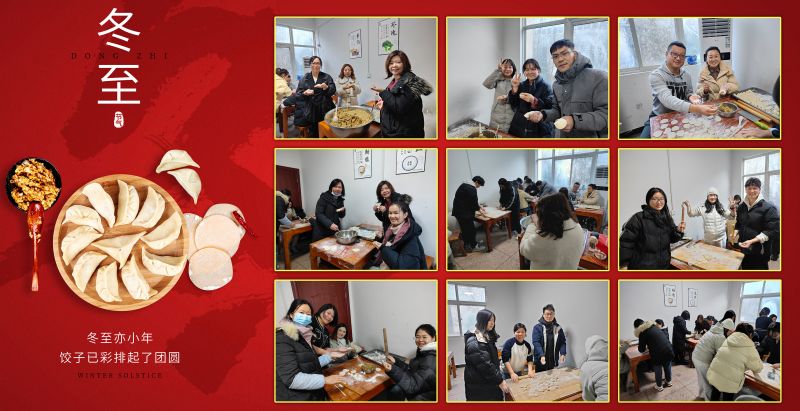 冬至大如年，人間小團圓!
