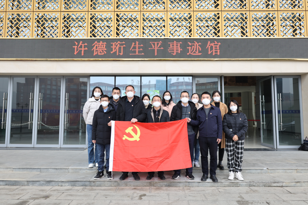 市國控集團機關(guān)黨支部赴許德珩生平事跡館參觀學(xué)習(xí)