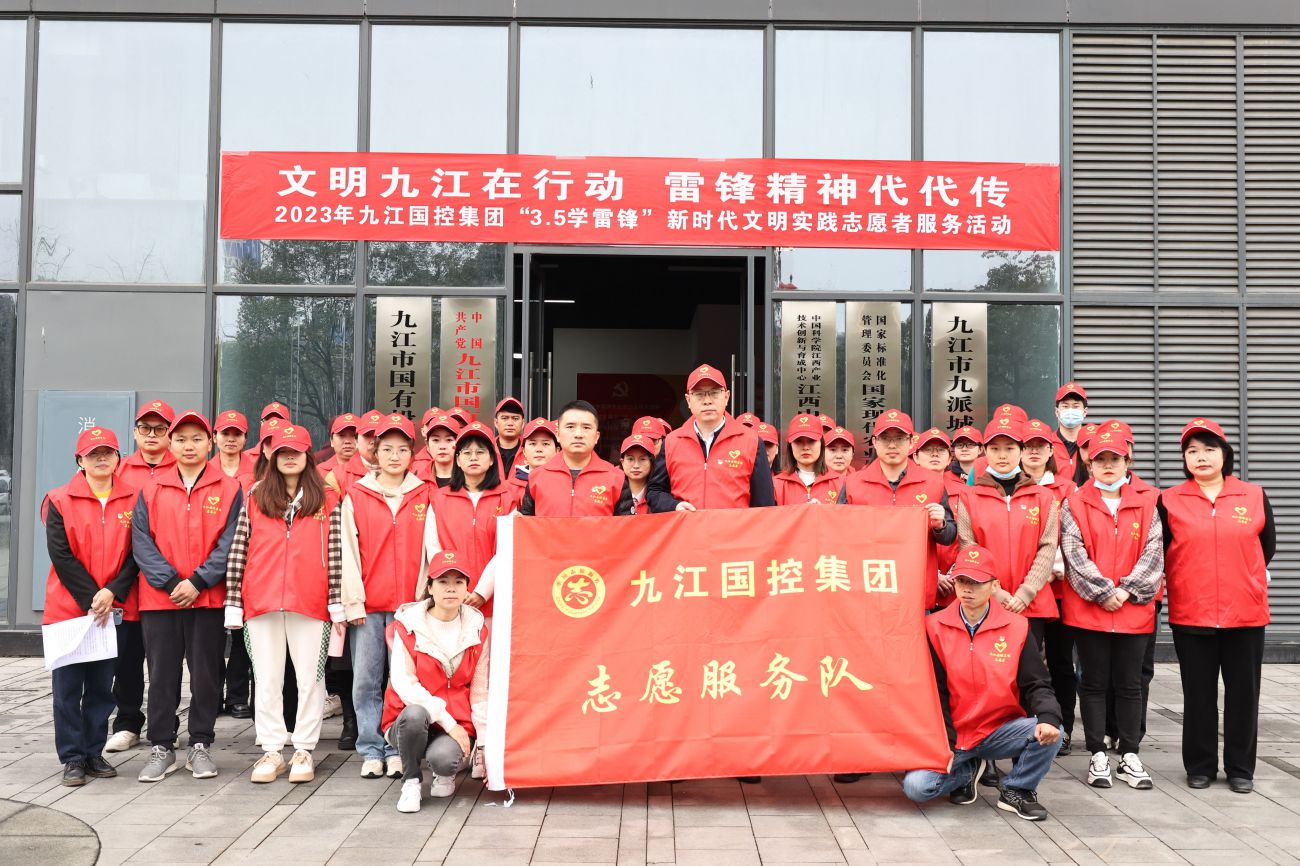 &ldquo;志愿紅&rdquo;裝點(diǎn)文明城市|市國控集團(tuán)啟動(dòng)&ldquo;3&middot;5學(xué)雷鋒&rdquo;新時(shí)代文明實(shí)踐志愿服務(wù)月主題實(shí)踐活動(dòng)
