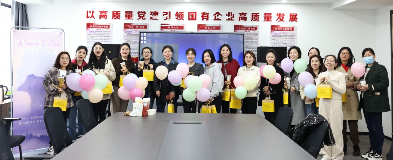 市國控集團(tuán)工會開展&ldquo;三八&rdquo;婦女節(jié)主題活動(dòng)