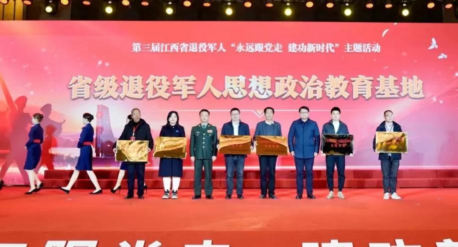 九江九八抗洪展陳館獲首批&ldquo;省級(jí)退役軍人思想政治教育實(shí)踐基地&rdquo;