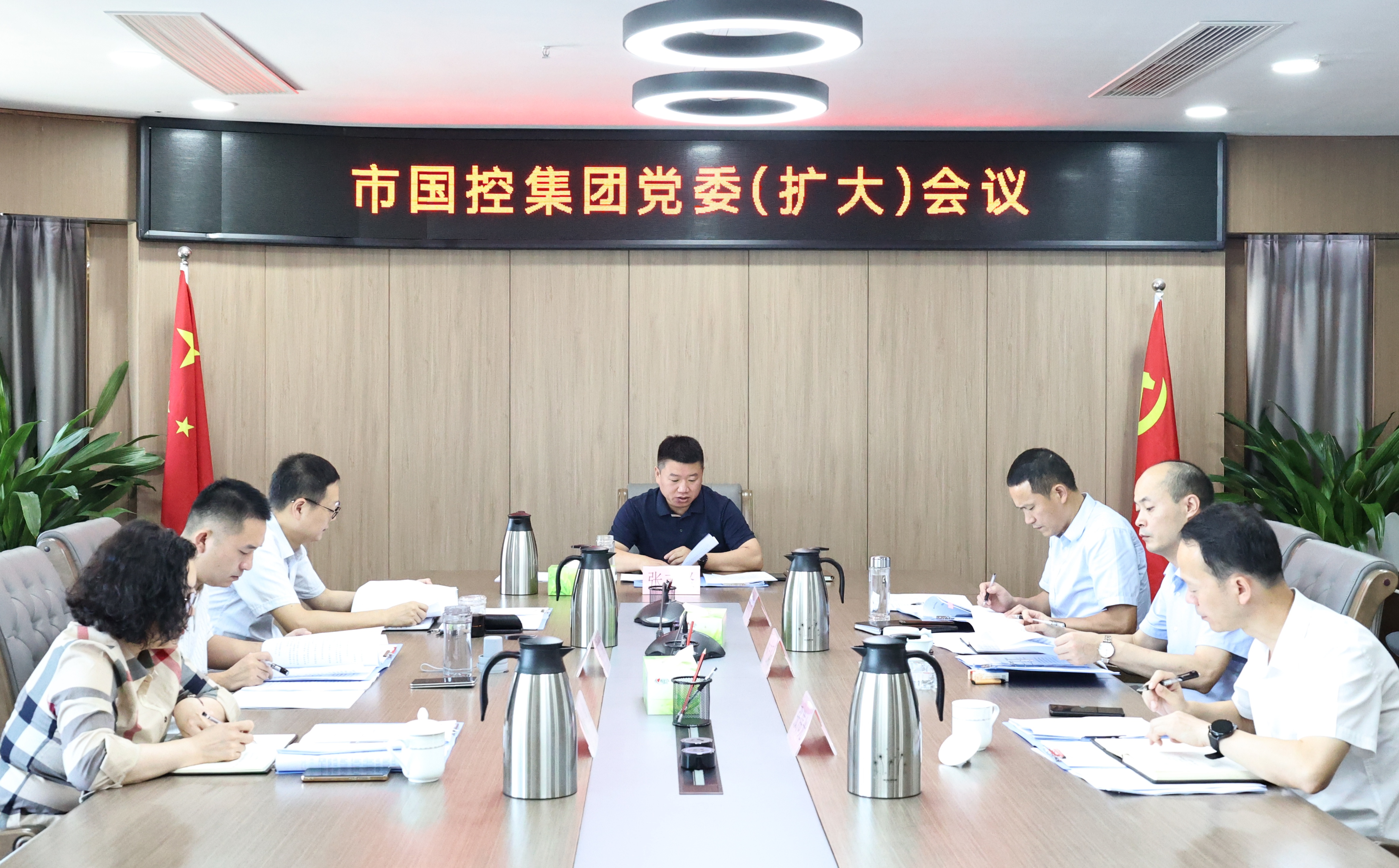 市國(guó)控集團(tuán)組織召開(kāi)黨委（擴(kuò)大）會(huì)議傳達(dá)學(xué)習(xí)省委、市委全會(huì)精神