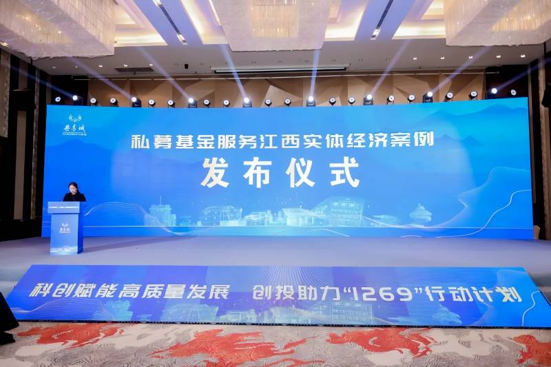 市金控集團(tuán)入選&ldquo;私募基金服務(wù)江西實(shí)體經(jīng)濟(jì)十大案例&rdquo;